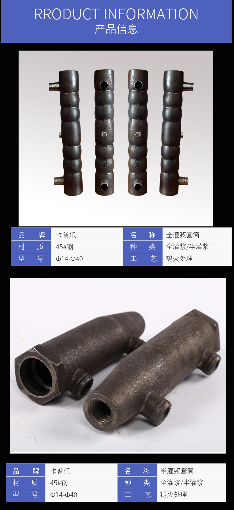 什么是灌漿套筒？安達(dá)機(jī)械為您淺析解答
