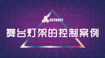 合信自動化發布工業4.0控制與聯網解決方案，推動產業數字化轉型