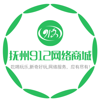 撫州912網絡商城 引領數字化消費新潮流，打造專業網絡技術服務平臺