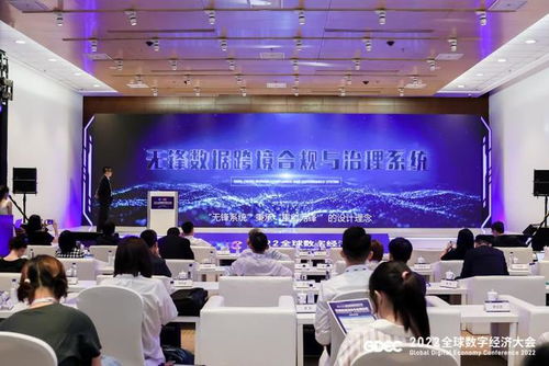 數據跨境流動與治理論壇發布三項重大成果 助力數據跨境安全有序流動與合規數據處理