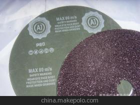 莒南縣同豐磨具 供應(yīng)高品質(zhì)碳化硅鋼紙磨片、鋼制磨盤(pán)等工業(yè)磨削產(chǎn)品